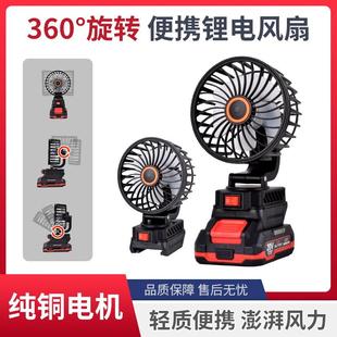 无线户外露营钓鱼工地宿舍维修 锂电风扇4寸小型家用大功率便携式