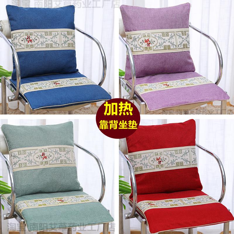 艾绒坐垫电加热靠枕艾绒垫艾灸垫椅垫办公家用加热暖背靠垫艾草垫