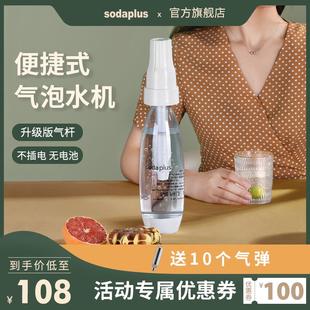 气泡水打气机自制无糖健康碳酸饮料苏打水机器气弹 商用家用便携式