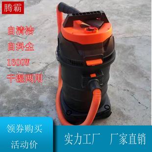 家用商用吸尘器洗车行吸水机TB916磨墙打磨美缝1600W自清洁带抖尘