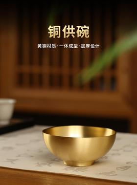 供水碗光泽金饭碗黄铜家庭佛像提供小铜碗家庭装饰供水杯大小