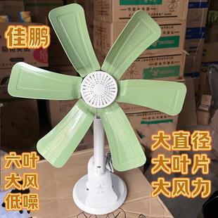 佳鹏六叶夹扇家用大风力学生宿舍壁挂台式 新款 床头夹子电风扇静音