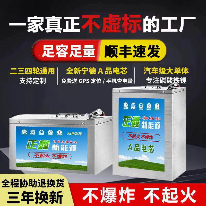 宁德磷酸铁锂电池60V72v48伏二三四轮电动车电瓶外卖专用大容量