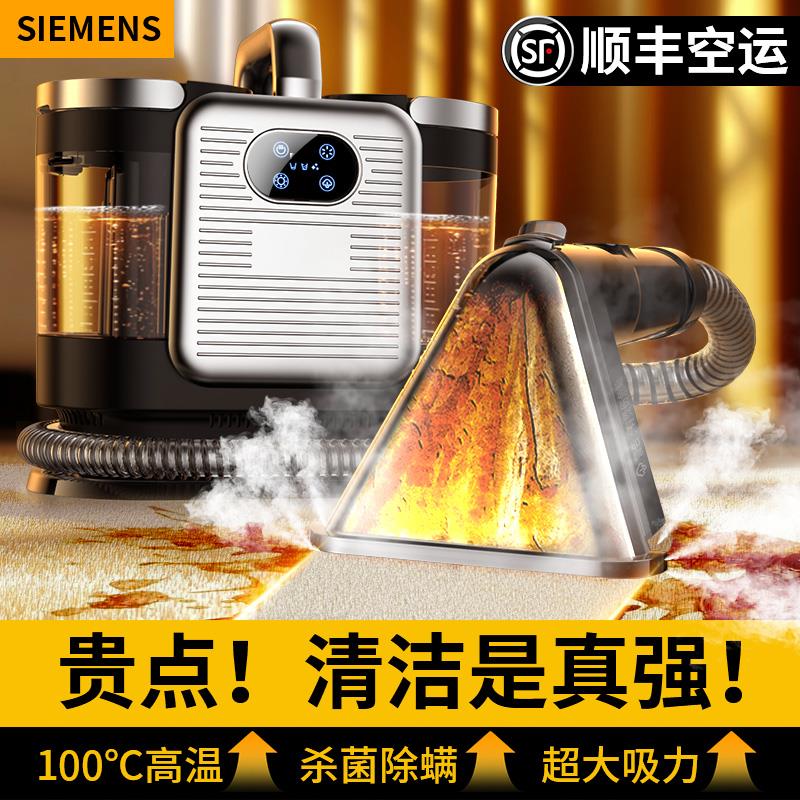 德国布艺清洗机沙发地毯高温蒸汽清洁喷抽All窗帘家庭酒店专用