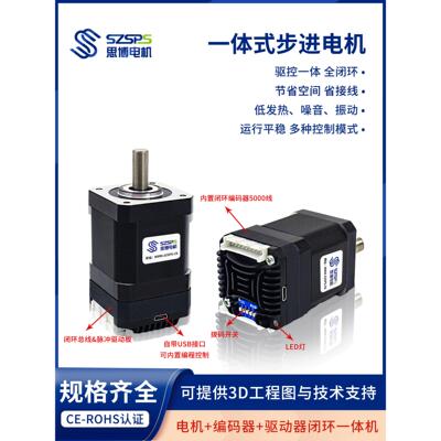 集成一体式步进电机驱动器带闭环485 CAN总线控制 配28 35 42 57
