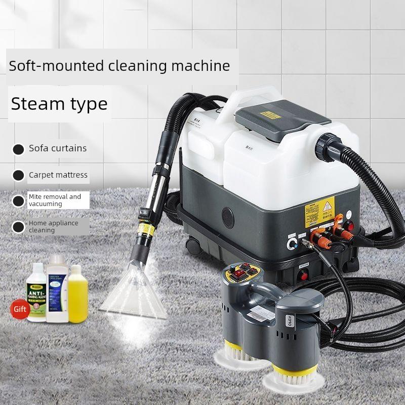 商用一体机蒸汽吸式多功能沙发窗帘软装床垫地毯清洗机