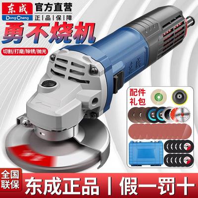 东成角磨机正品电动角磨机东城磨角机角向磨光机打磨机切割机小型