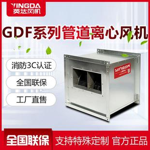 GDF系列管道离心风机芯 3C认证送风排风换气机防爆低噪音上虞通风