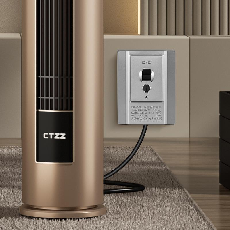 漏电保护开关86型柜机空调通用断路器热水器漏保3P32A家用40A灰色