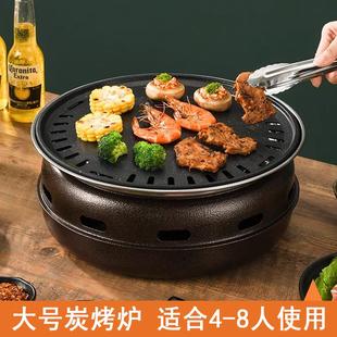 烧烤炉家用碳烤炉木炭烤炉烧烤商用围炉煮茶家用阳台烤红薯户外壶
