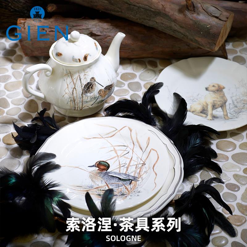 法国进口GIEN索洛涅系列陶瓷茶杯茶壶马克杯下午茶具礼品法国制造
