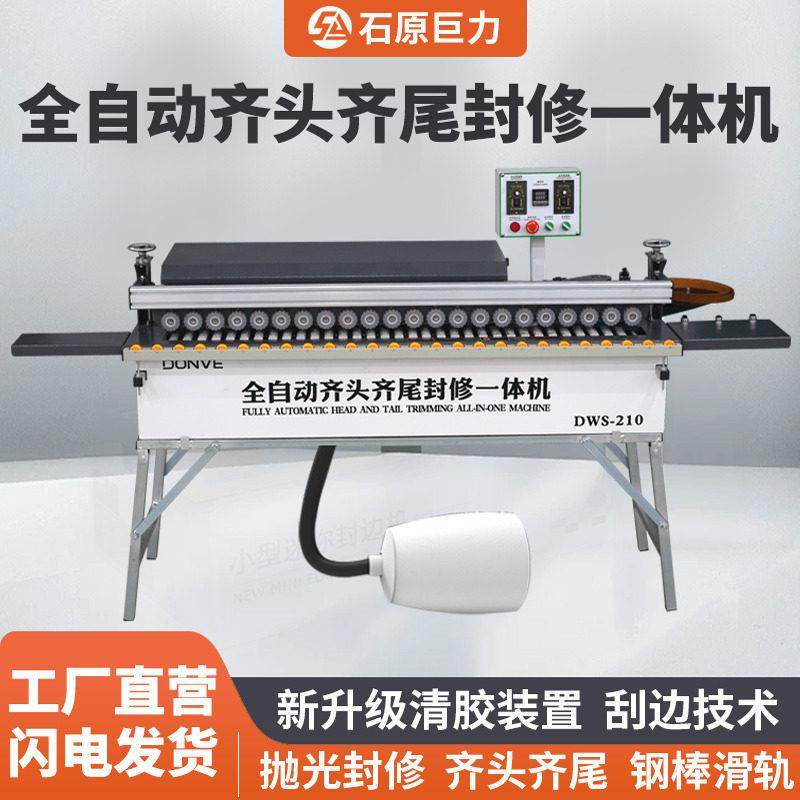 石原巨力高速全自动封边机木工家装家俱生态免漆板封边修边All,五金/工具,封边机,淘宝优惠券,粉丝福利购,淘宝优惠卷