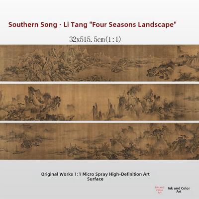 南宋李唐四季山水画高清晰纪礼宋元山水画长卷原画