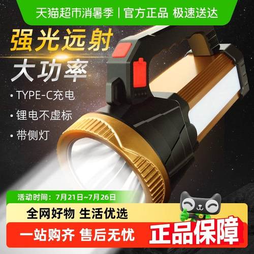手电筒强光充电式户外远射超亮18650锂电池超长续航家用led探照灯