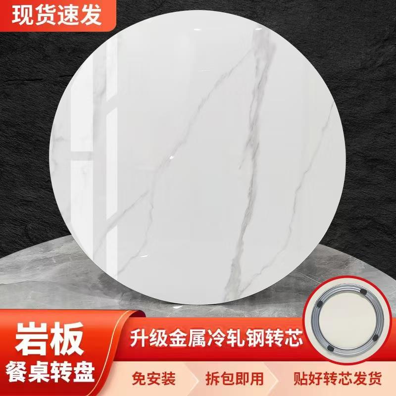 餐桌岩板转盘家用桌子圆桌圆盘圆形圆桌面电动旋转大理石台面定制