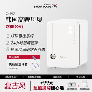 韩国太阳公公母婴儿奶瓶消毒柜低温烘干 干二合一体机紫外线 线消