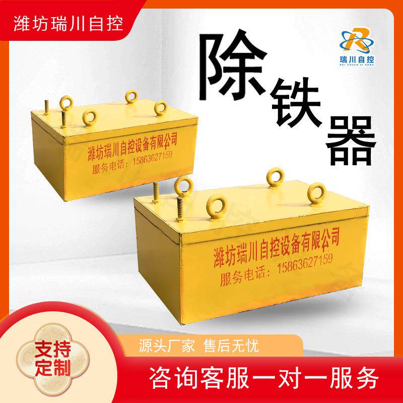 永磁除铁器悬挂式强磁除铁器矿山煤矿专用吊挂式磁选设备