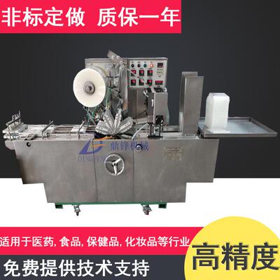 烟盒金拉线全自动三维包装机广州唇膏套膜贴体烟膜全自动包装机