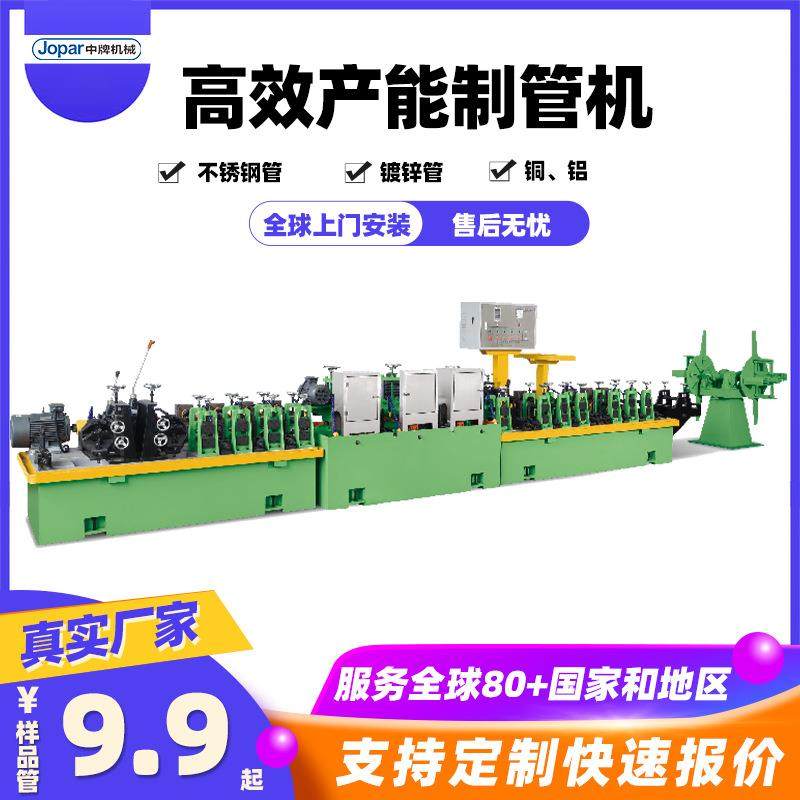 方管圆管金属管焊管机直供6-32mm口径制管机自动化效率高