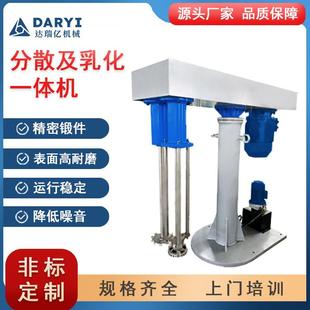 不锈钢乳化机 现货硅油乳化机高速搅拌高剪切乳胶油漆涂料移动式