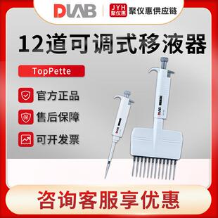 移液器 北京TopPette系列实验室手动12道可调式