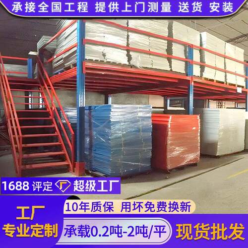 仓储阁楼货架定制库房平台重型货架阁楼二层仓库平台阁楼货架