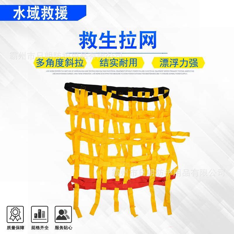 应急防汛高强度救生拉网拉网尺寸≥400cm*101cm绳长≥11m,机械设备,其他机械设备,淘宝优惠券,粉丝福利购,淘宝优惠卷