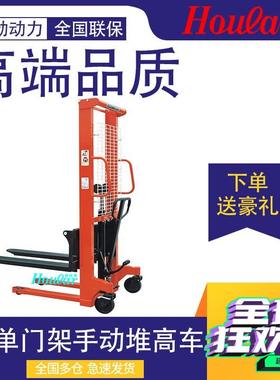 MS单门架手动堆高车（载重1000kg/2000kg升高1.6米）液压叉车