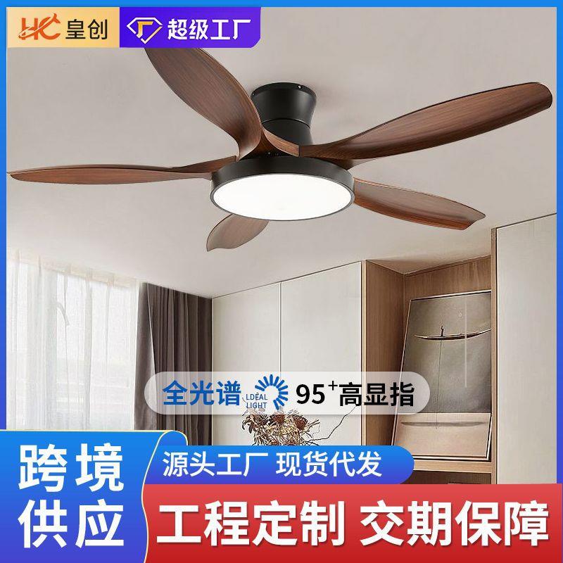 人气定制北欧大五叶吊扇灯客厅风扇灯全光谱变频吸顶电扇灯