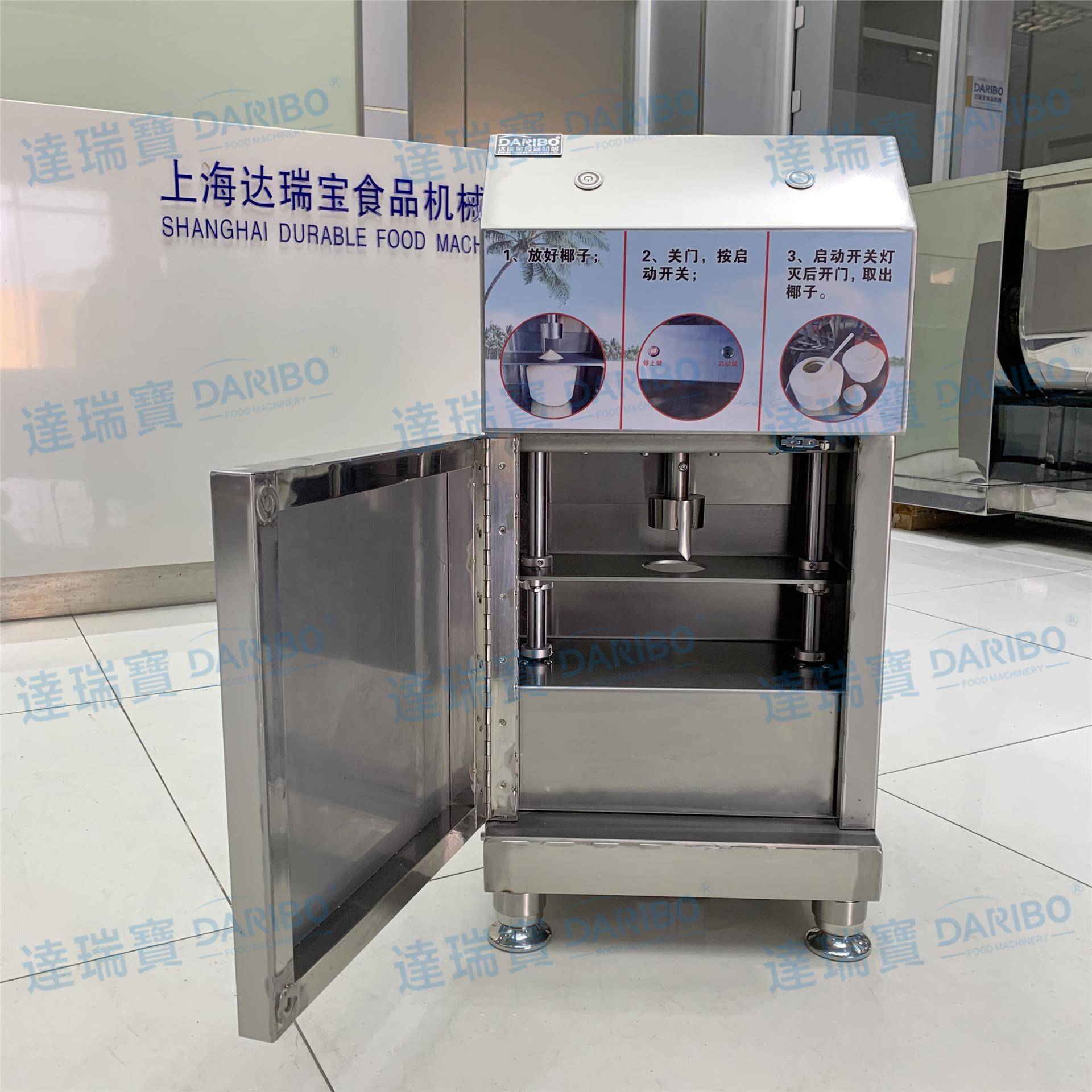 lDRB-KG1椰青开口机台式去皮青椰开盖机嫩椰子开顶机商用