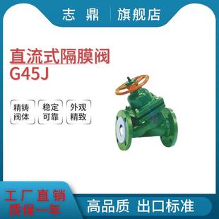 16直流式 G45J 衬胶隔膜阀衬胶隔膜阀防酸碱隔膜阀衬胶阀门