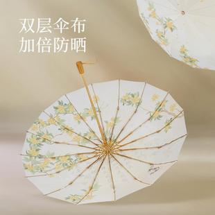 16骨双层遮阳加大加厚加固晴雨两用高颜值女士防晒防紫外线太阳伞