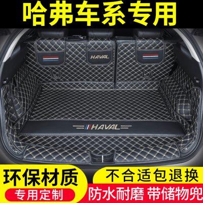 24款哈弗H6后备箱垫全包围H5三代哈佛M6运动版国潮大狗专用尾箱垫