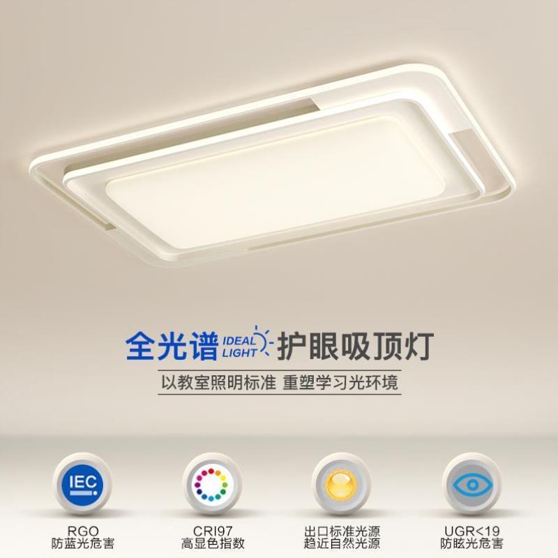 卧室灯全光谱现代简约个性轻奢房间led灯北欧极简卧室书房吸顶灯