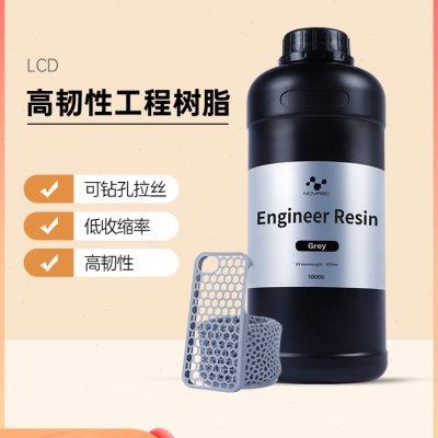 NOVA3D 诺瓦工程树脂类abs光固化3d打印机耗材光敏树脂LCD耐磨持