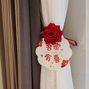 珍珠链玫瑰大花创意婚礼用品结婚窗帘绑带婚房装 吾家有喜 饰布置