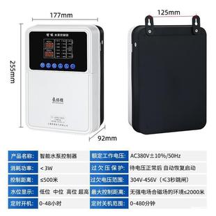 水泵控制器三相380V深井泵全自动排污控制箱感应水位开关抽水泵宝