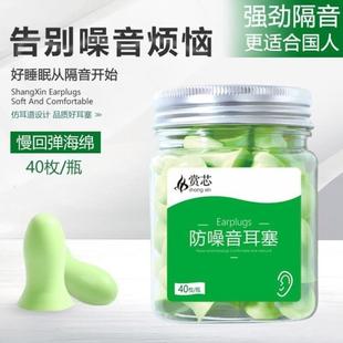 小号小耳道降噪超级隔音静音神器 赏芯防噪音耳塞睡眠睡觉专用瓶装