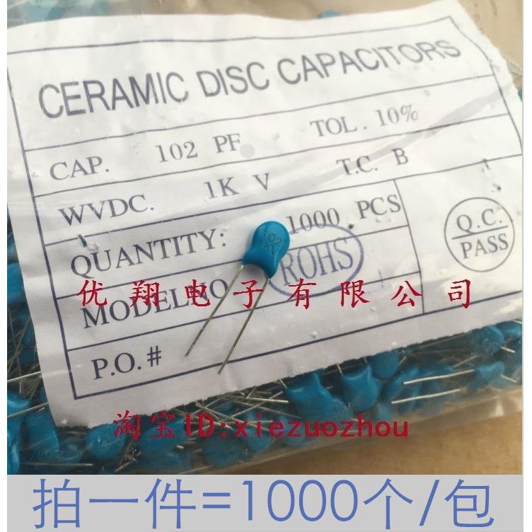 高压瓷片电容 102 1KV 片径6.5/激光印字 （1000个/包=20元）