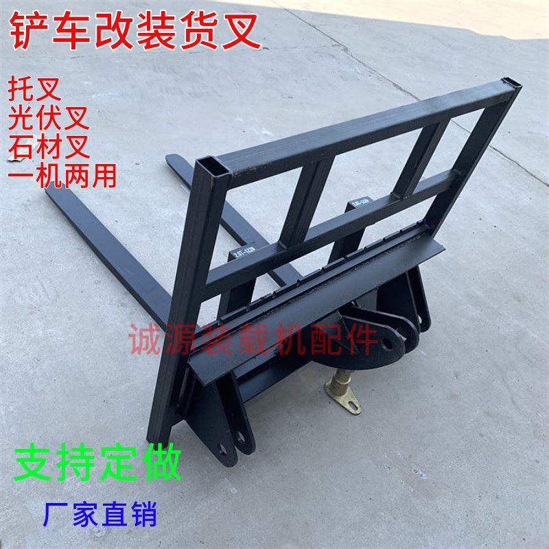 装载机叉子配件货叉托叉铲车叉车两用铲斗改装草叉子石材叉叉齿