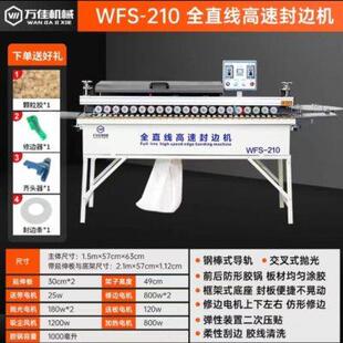 厂家全自动封边机小型吸尘款 修 封修抛光一体家用便携式 机木工家装