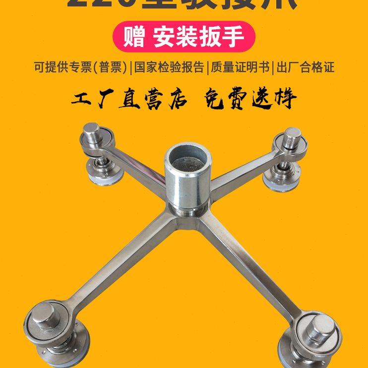 304不锈钢接驳爪驳接爪玻璃爪件玻璃抓件雨棚支架配件220加厚型号