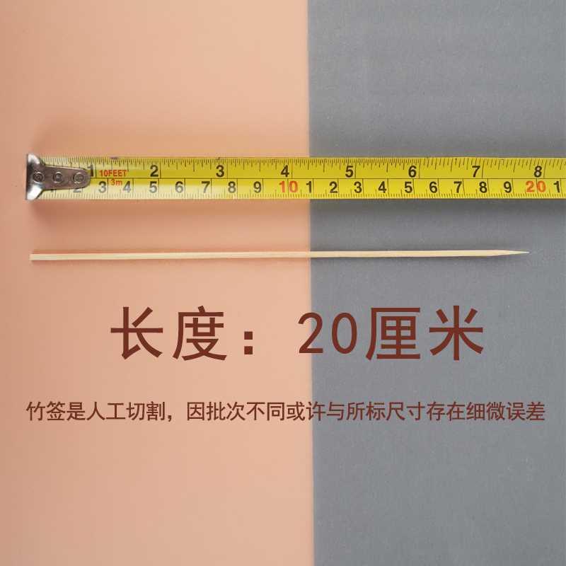 整箱6000支竹签20cm*2.5烤肠串串一次性热狗炸鸡柳香肠签子商用