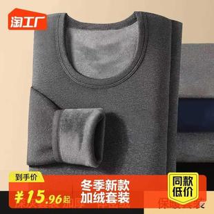 保暖秋衣秋褲 打底男冬季 加絨加厚套裝 修身 內(nèi)搭內(nèi)衣 男生修身 秋冬款
