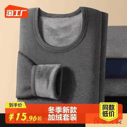 秋冬款加绒加厚套装男生修身保暖秋衣秋裤打底男冬季修身内搭内衣