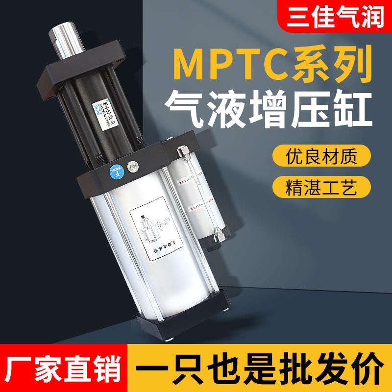MPTC气液增压缸JRE-63-20L-3T 直压式压轴承印字打标气缸全程高压