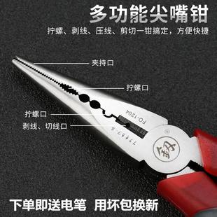 日本福冈电工多功能6寸尖嘴钳8寸工业级钢丝钳钓鱼钳德国进口工具