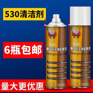 电脑主板清洁专用清洗液手机贴膜屏幕除尘电子清洗剂 530清洁剂
