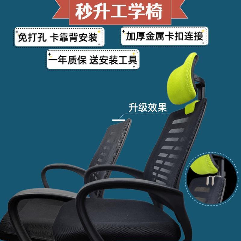 电脑椅办公椅配件头枕靠枕免打孔简易加装高矮可调节护颈椅子靠头