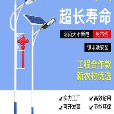 新疆太阳能路灯户外智能简约现代灯杆全套新农村高亮大功率LED灯